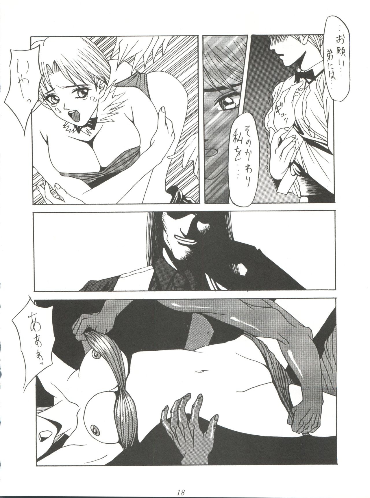 Yuuki and Yume and Mukubo's Japanese hentai manga picture 15