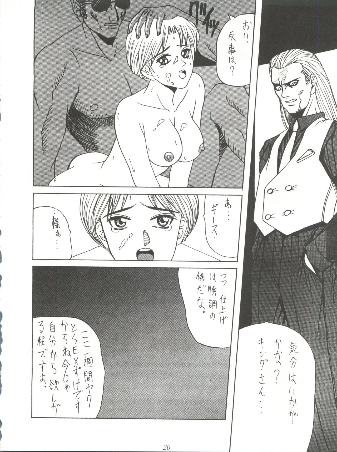 Yuuki and Yume and Mukubo's Japanese hentai manga picture 17
