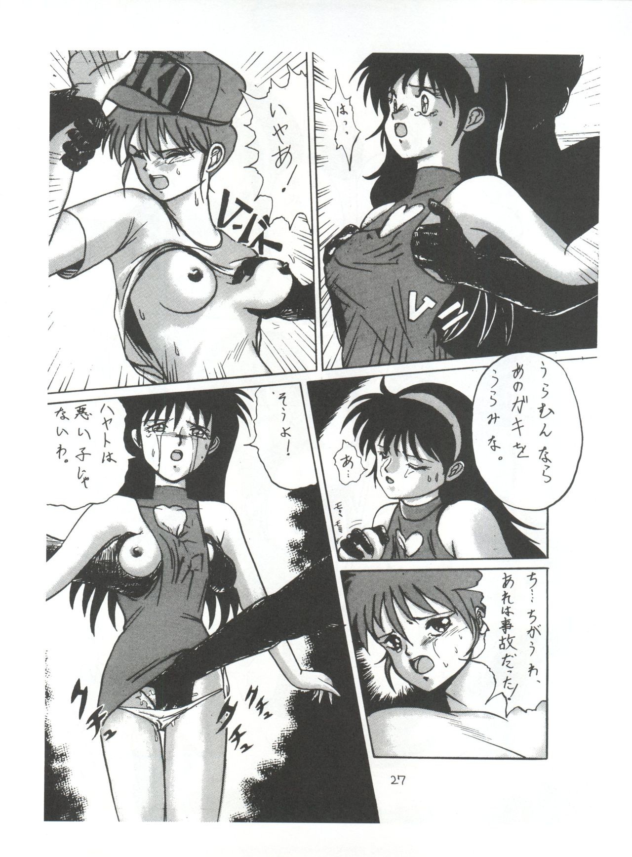 Yuuki and Yume and Mukubo's Japanese hentai manga picture 24