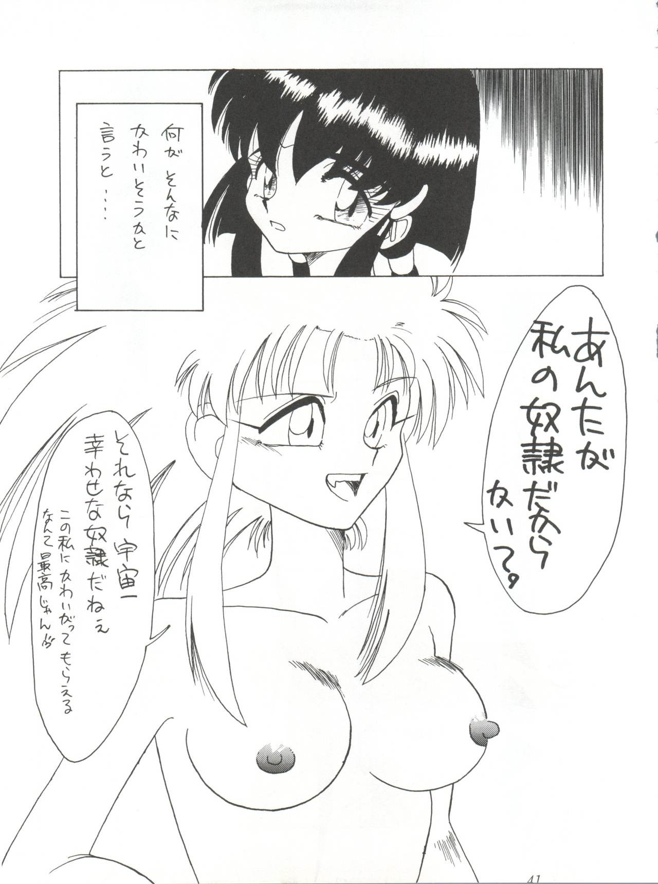 Yuuki and Yume and Mukubo's Japanese hentai manga picture 36