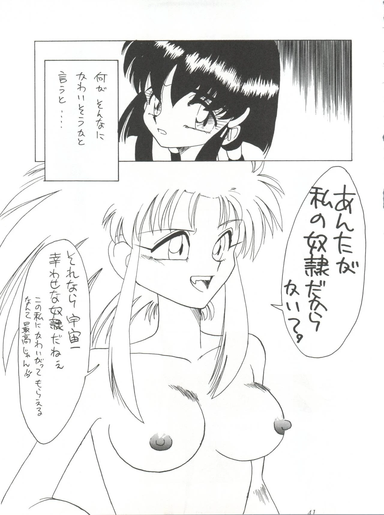 Yuuki and Yume and Mukubo's Japanese hentai manga picture 36