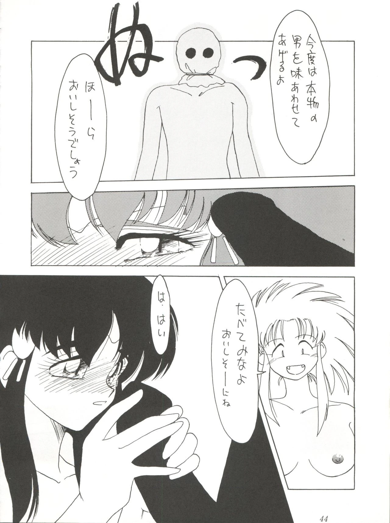 Yuuki and Yume and Mukubo's Japanese hentai manga picture 39