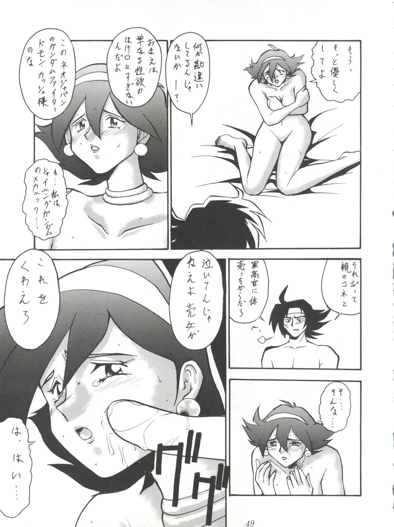 Yuuki and Yume and Mukubo's Japanese hentai manga picture 44