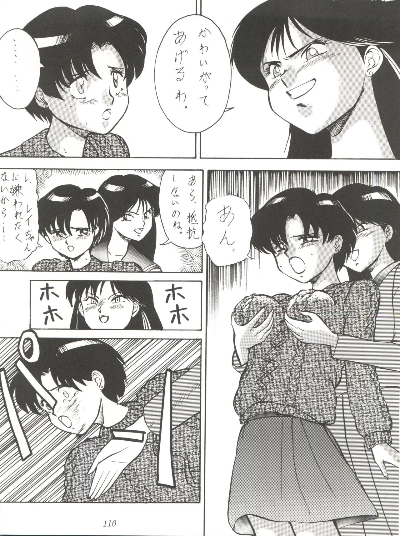 Yuuki and Yume and Mukubo's Japanese hentai manga picture 77
