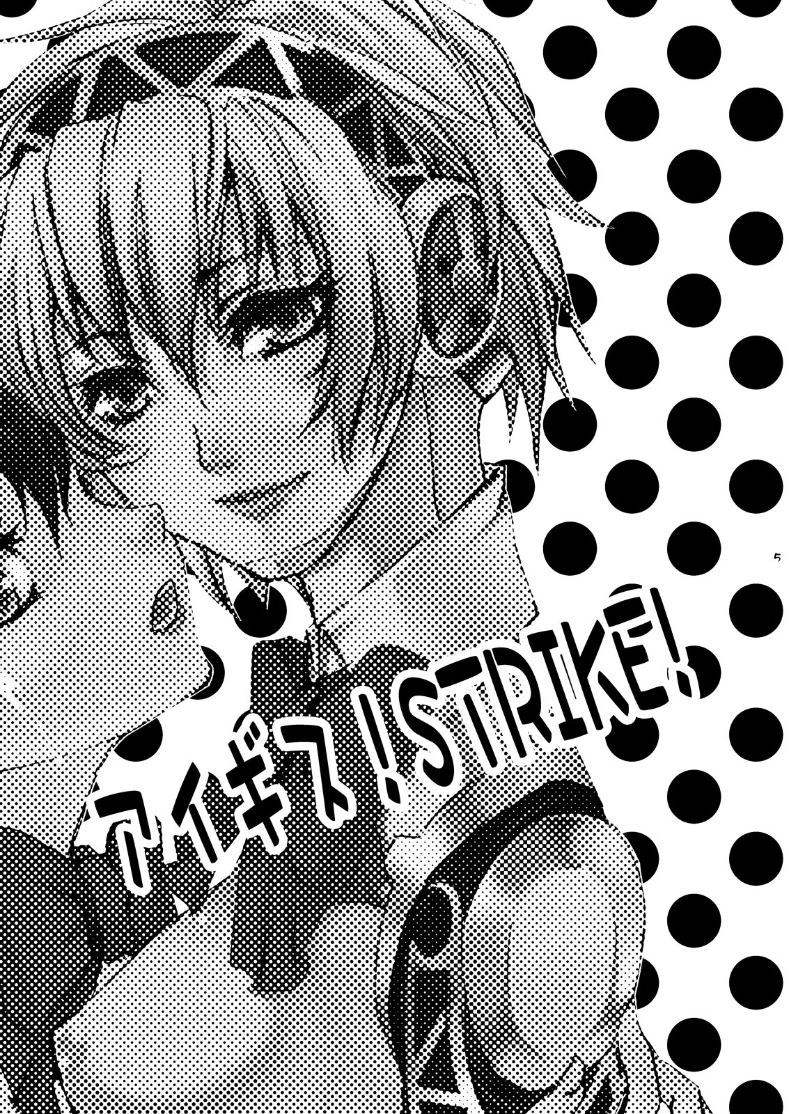 AIGIS! STRIKE! hentai manga picture 4