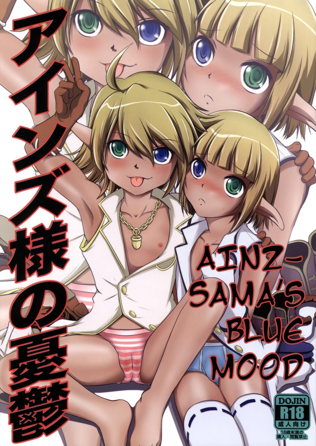 Ainz-sama's Blue Mood hentai manga picture 1