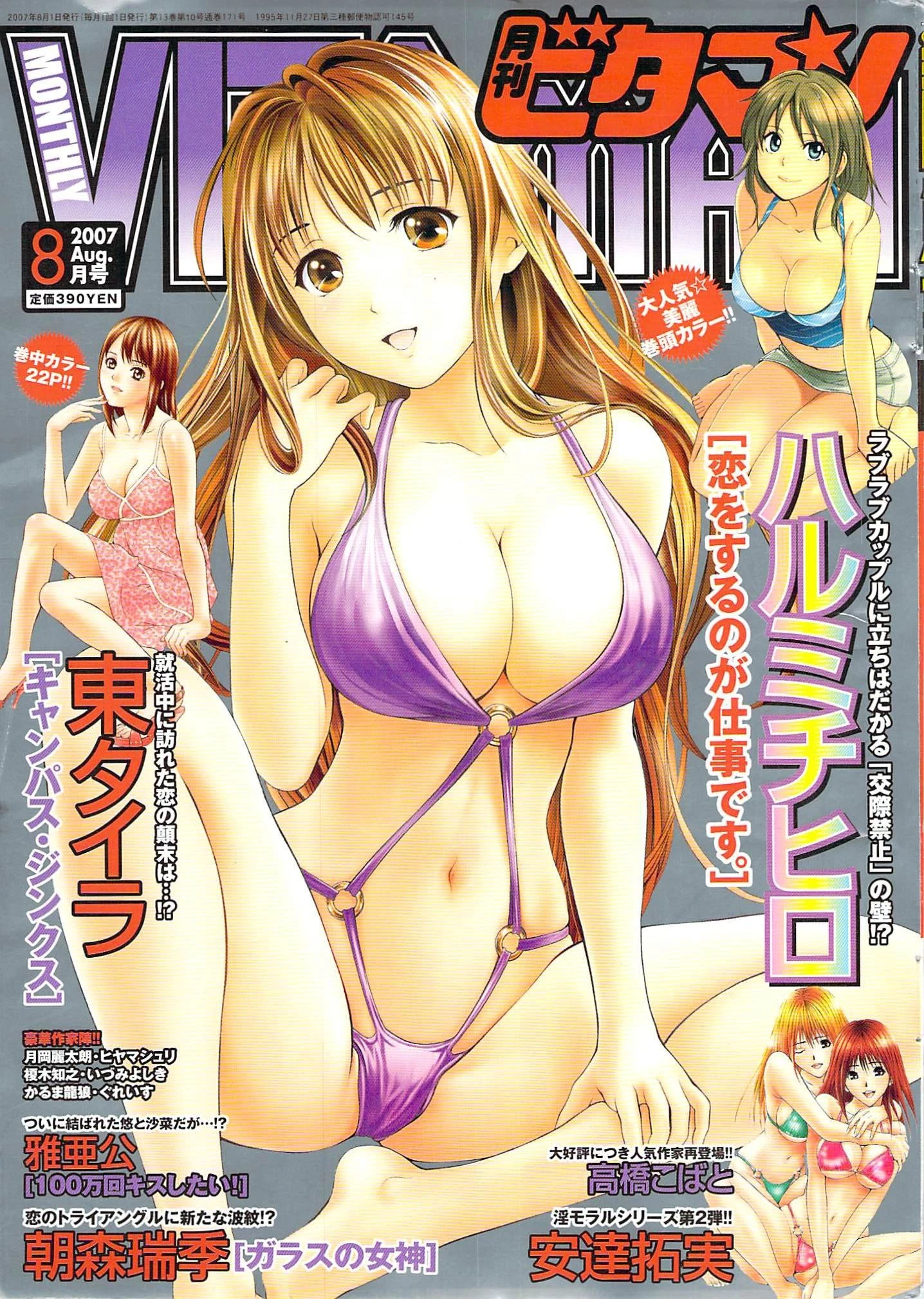 Akabane and Kimi-chan hentai manga picture 1