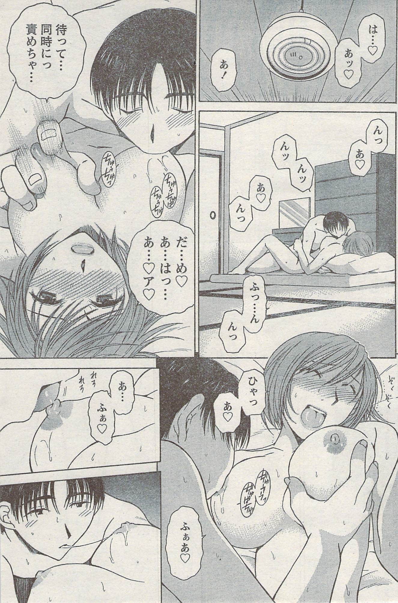 Akabane and Kimi-chan hentai manga picture 103