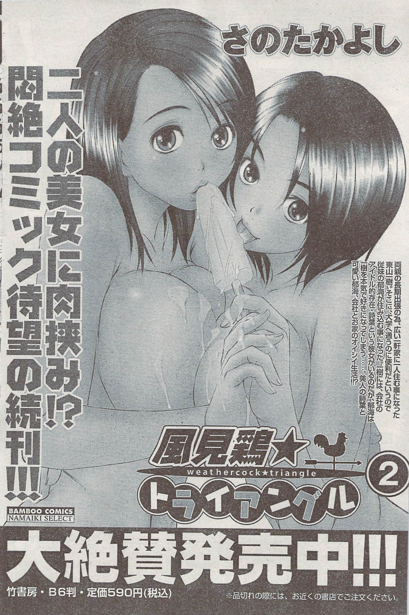 Akabane and Kimi-chan hentai manga picture 114