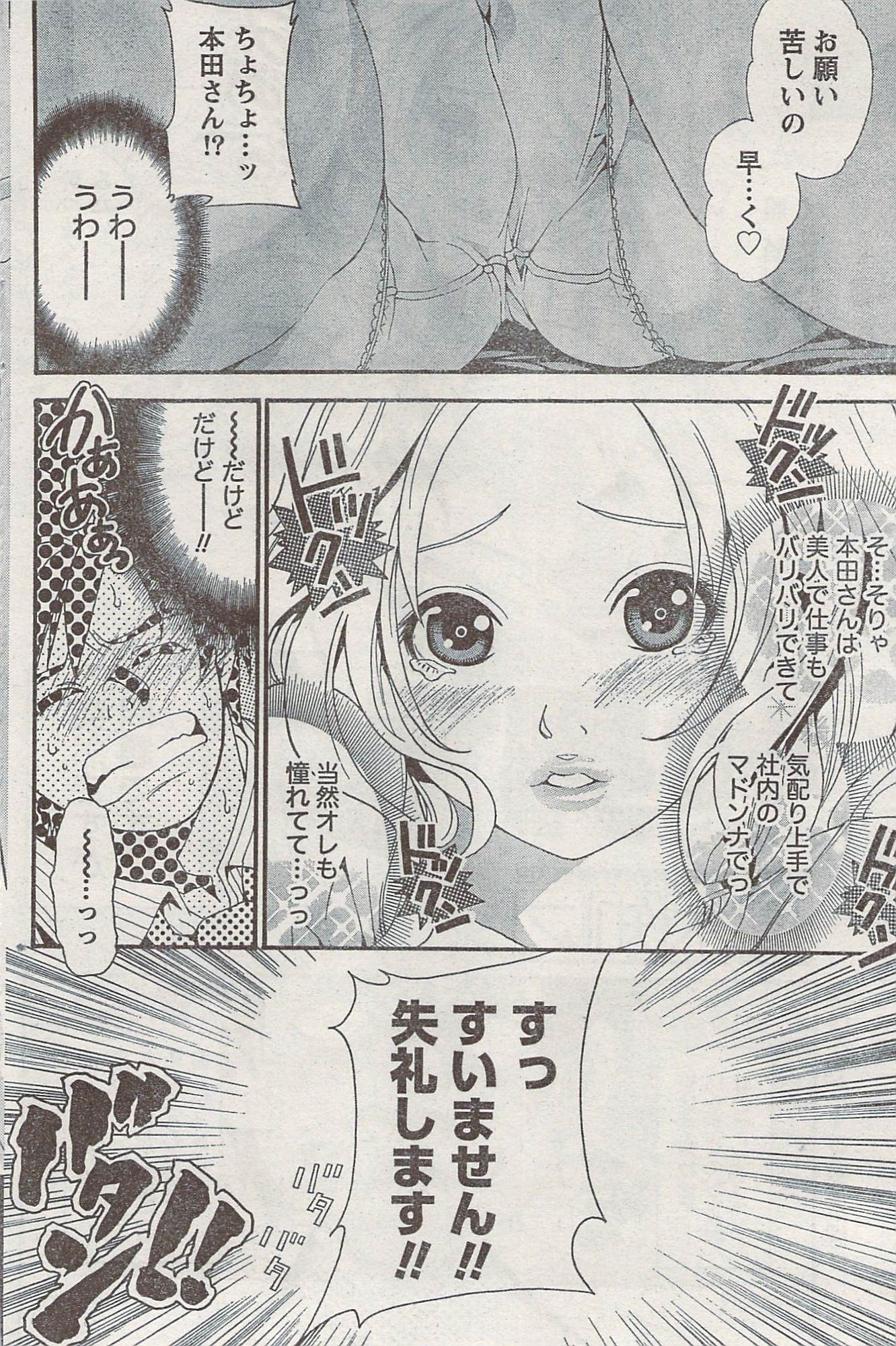 Akabane and Kimi-chan hentai manga picture 116