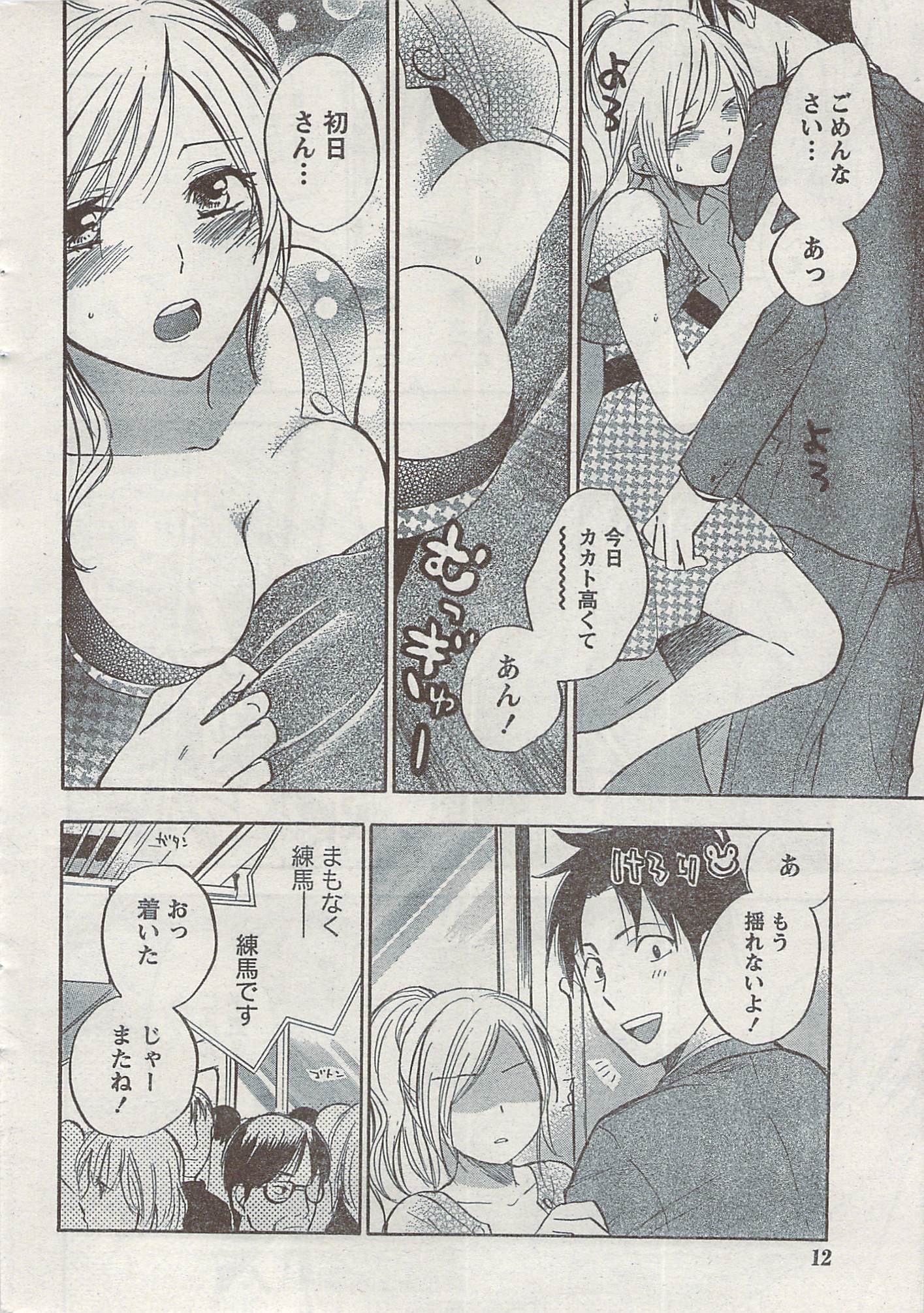 Akabane and Kimi-chan hentai manga picture 12