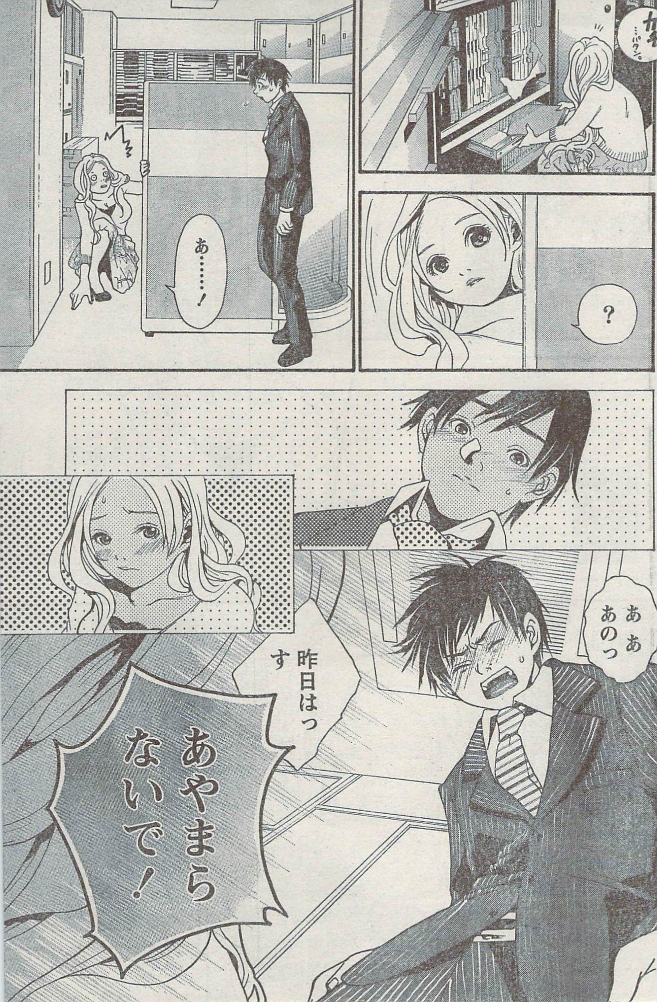Akabane and Kimi-chan hentai manga picture 121