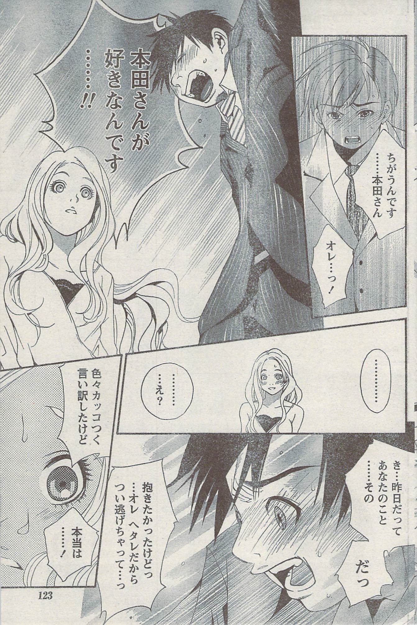 Akabane and Kimi-chan hentai manga picture 123