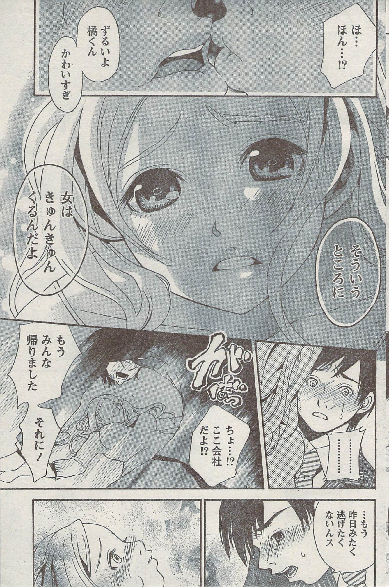 Akabane and Kimi-chan hentai manga picture 125