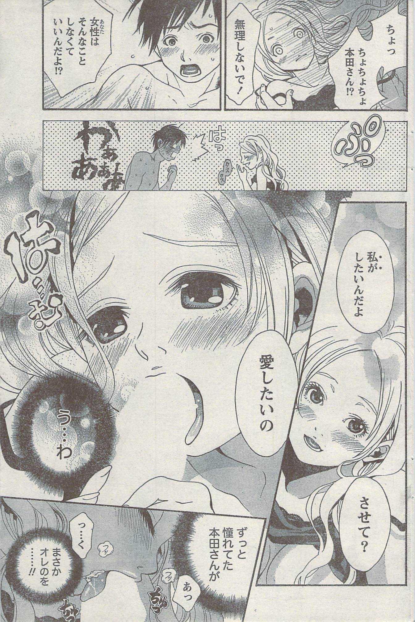 Akabane and Kimi-chan hentai manga picture 127