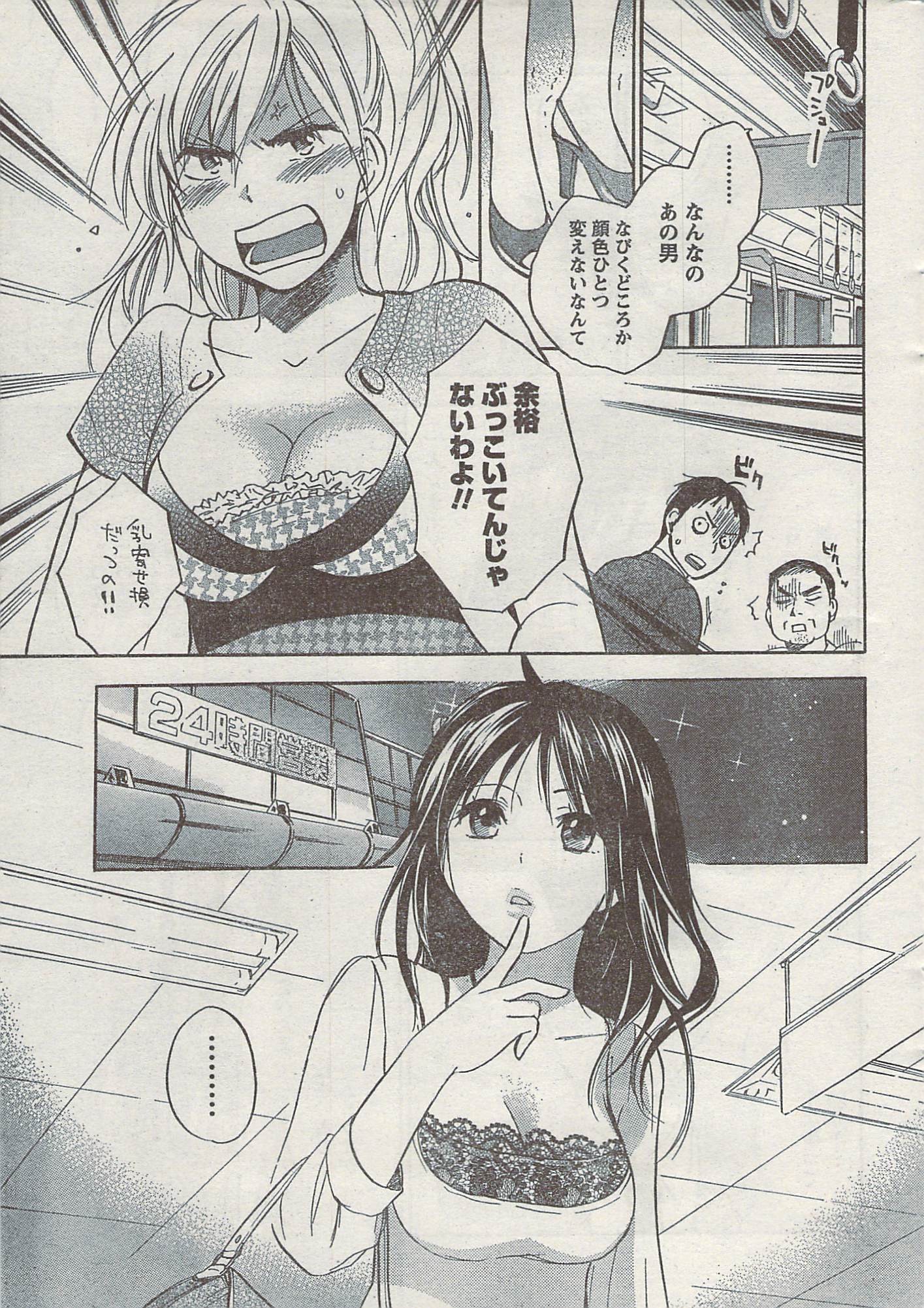 Akabane and Kimi-chan hentai manga picture 13