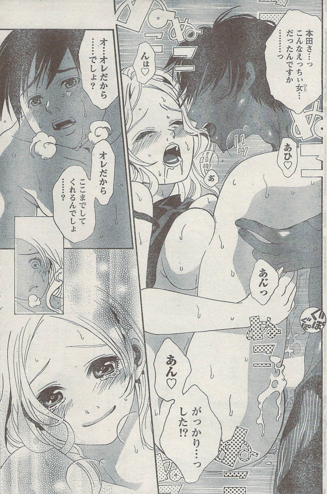 Akabane and Kimi-chan hentai manga picture 131