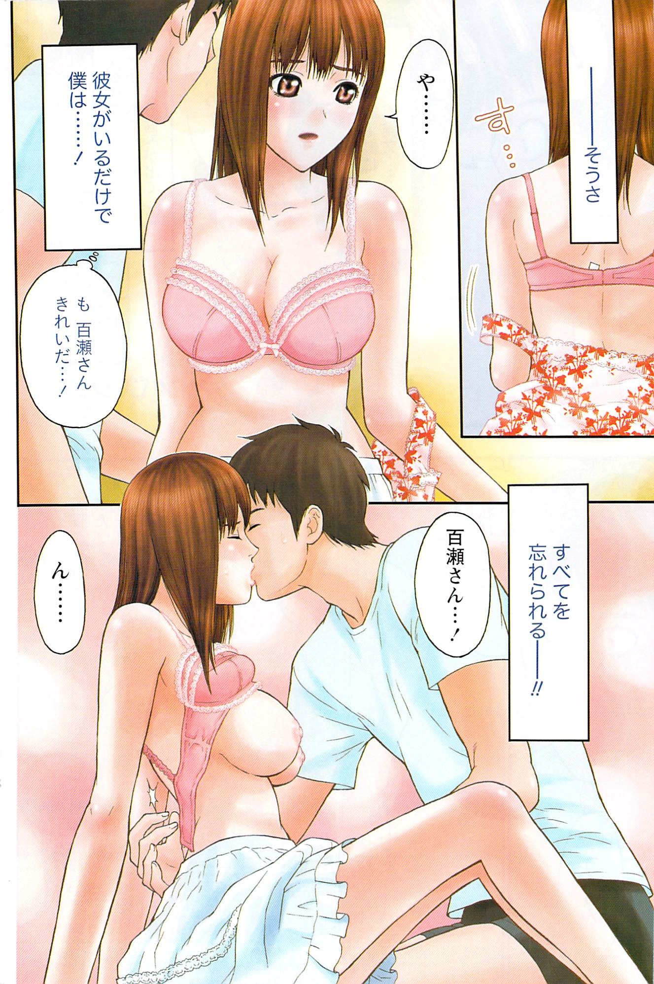 Akabane and Kimi-chan hentai manga picture 139