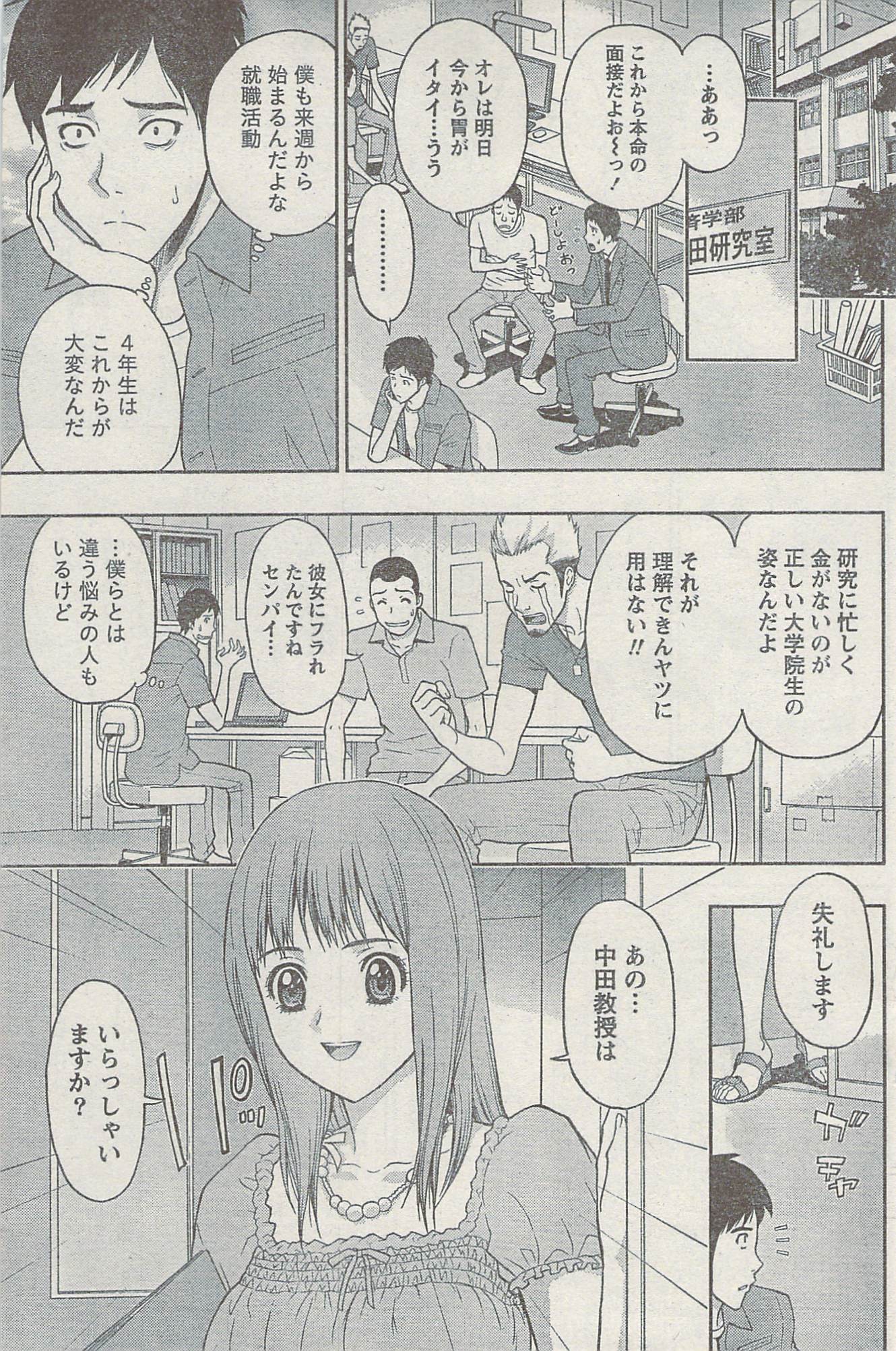 Akabane and Kimi-chan hentai manga picture 142