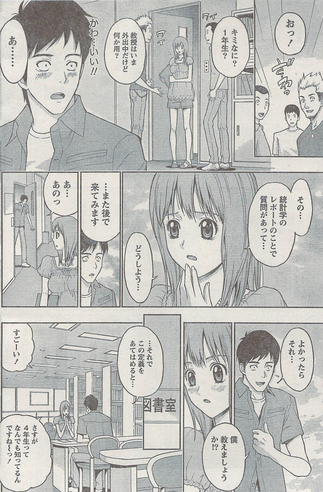 Akabane and Kimi-chan hentai manga picture 143