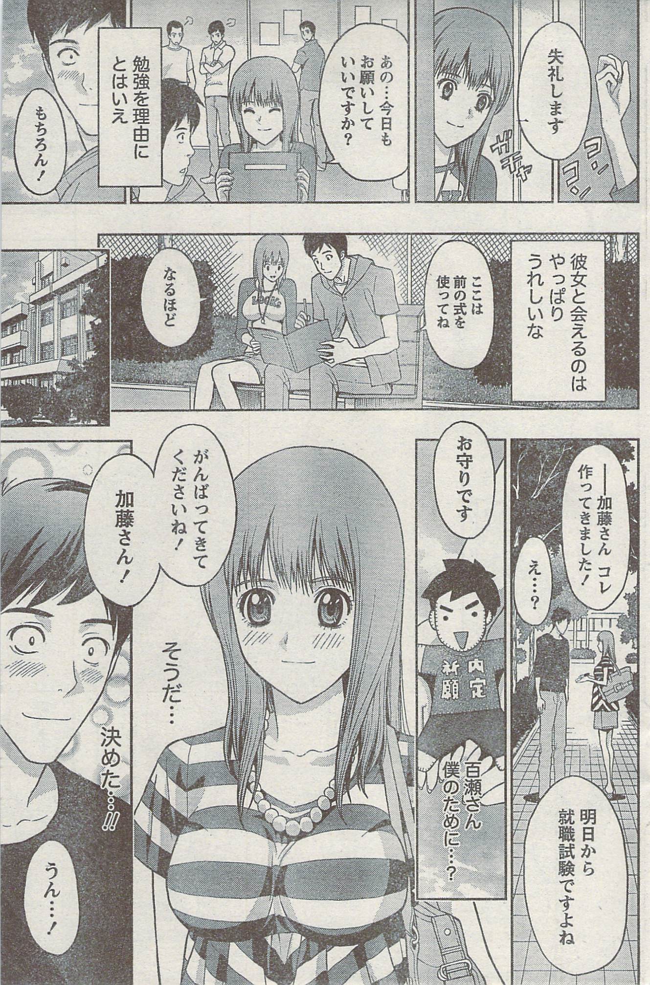 Akabane and Kimi-chan hentai manga picture 146