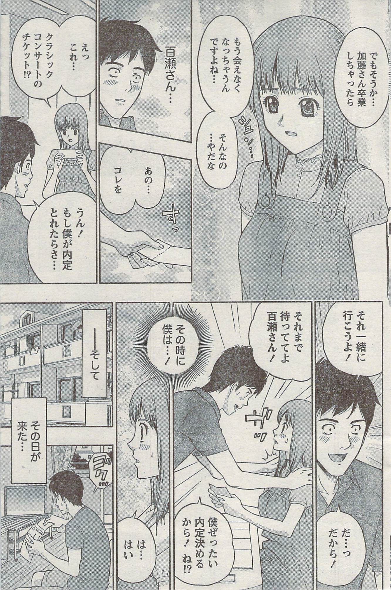 Akabane and Kimi-chan hentai manga picture 148