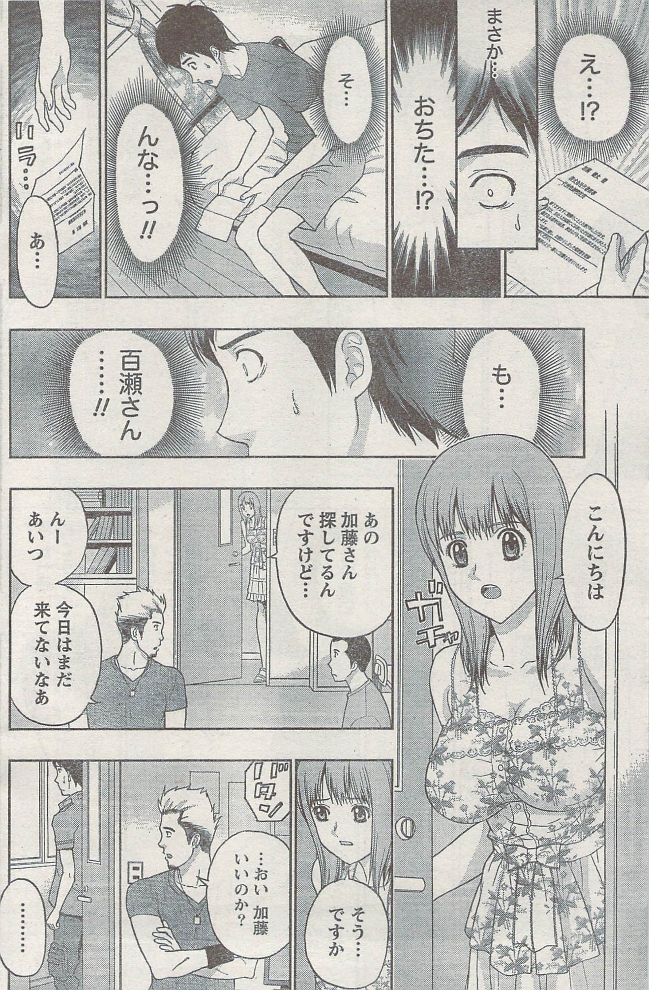 Akabane and Kimi-chan hentai manga picture 149