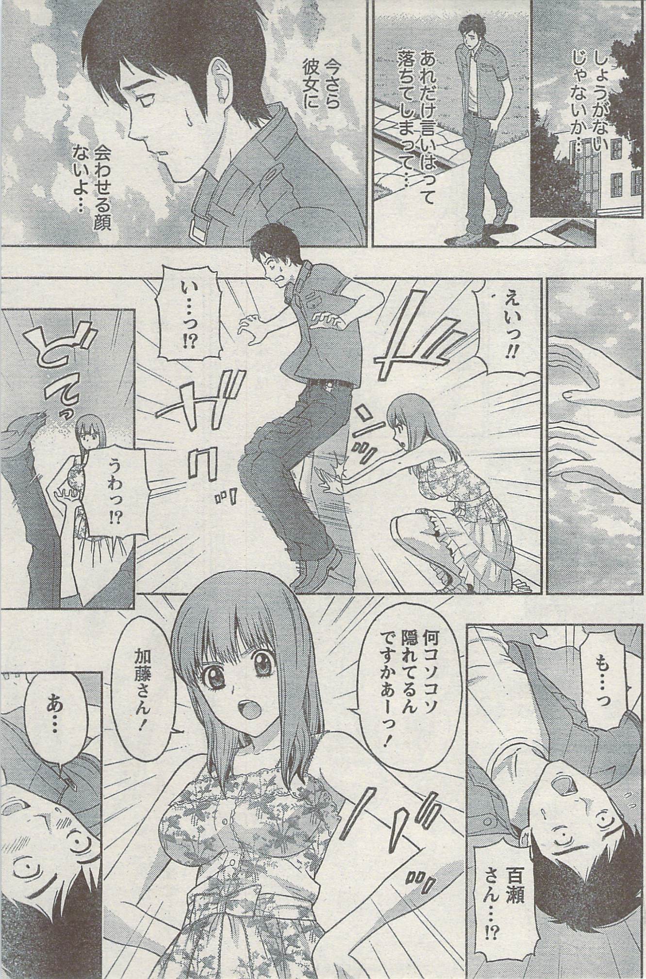 Akabane and Kimi-chan hentai manga picture 150