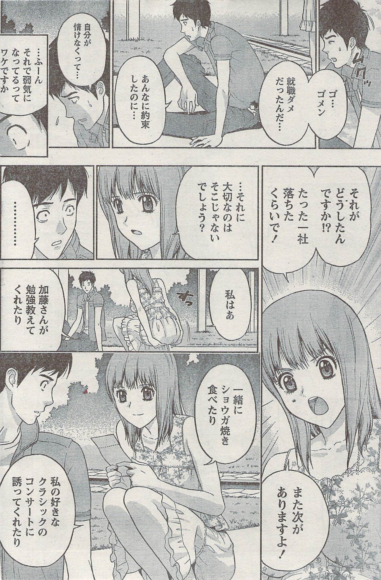 Akabane and Kimi-chan hentai manga picture 151