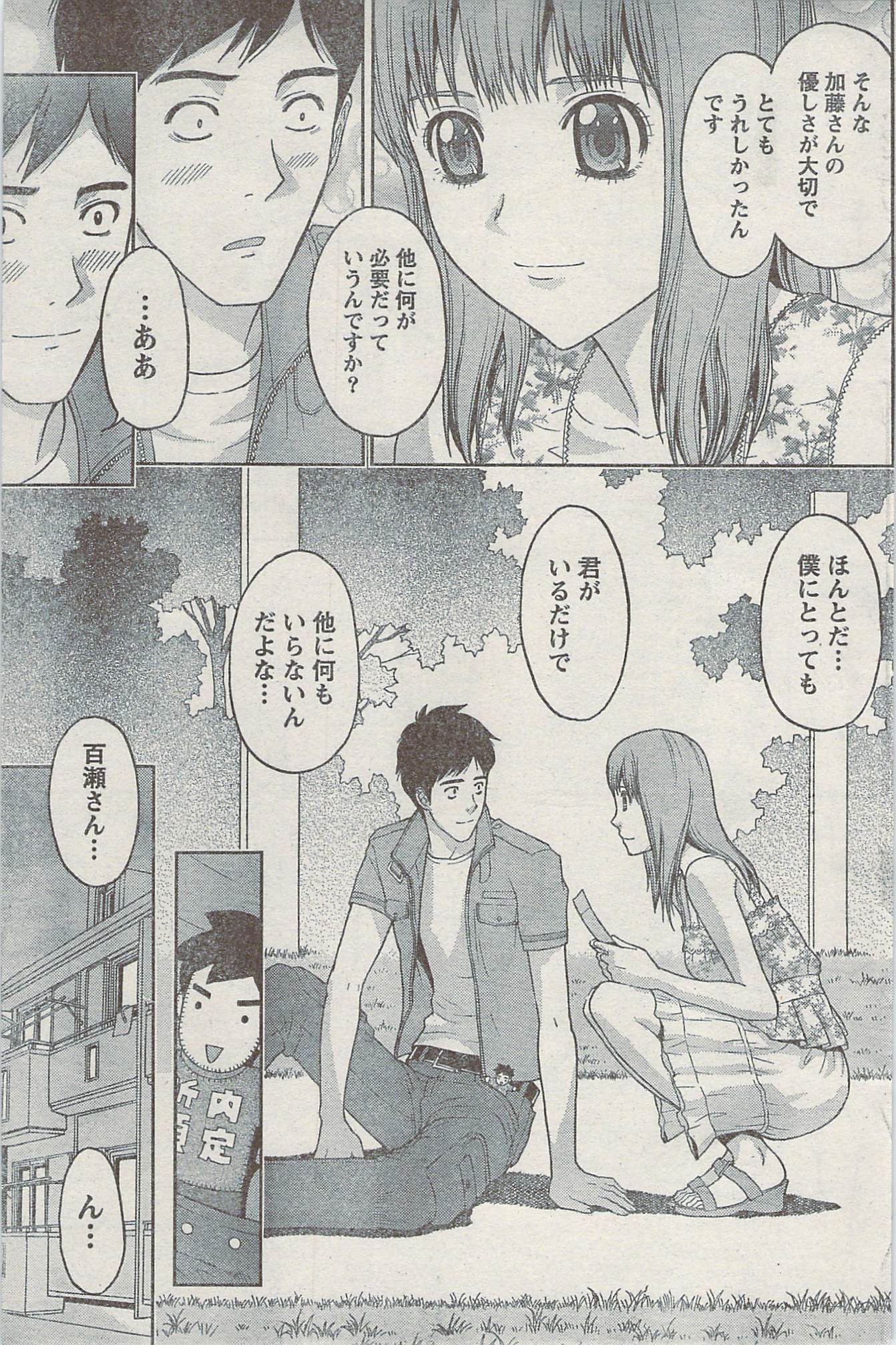 Akabane and Kimi-chan hentai manga picture 152