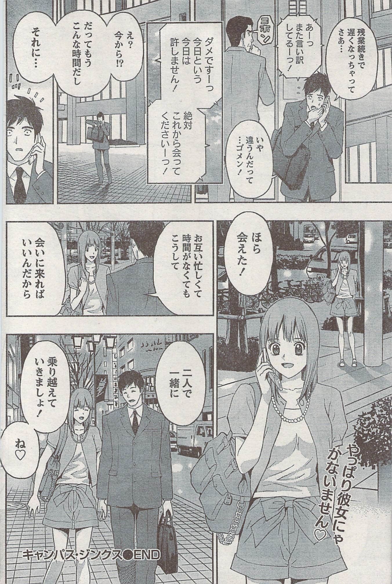 Akabane and Kimi-chan hentai manga picture 159