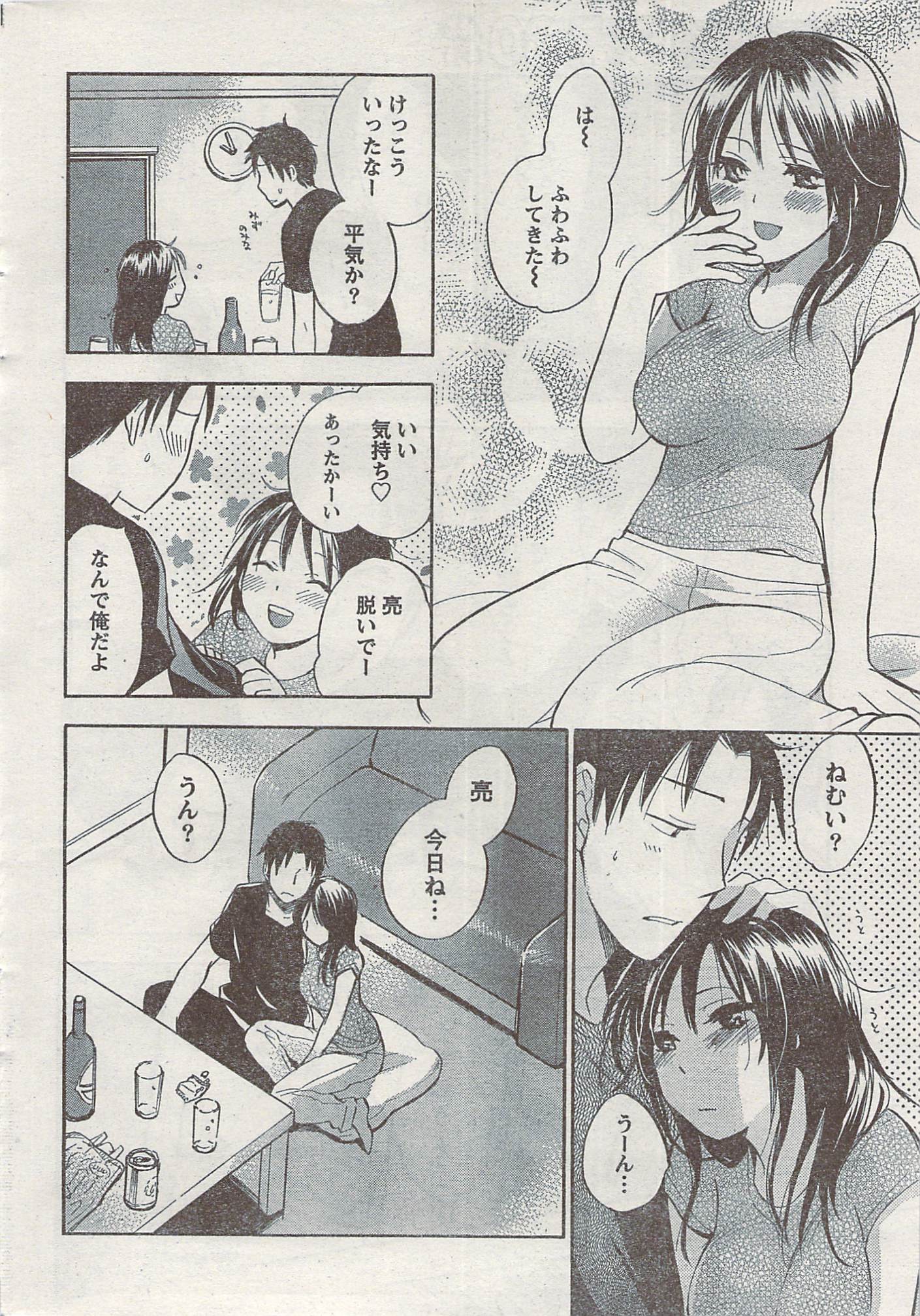 Akabane and Kimi-chan hentai manga picture 16