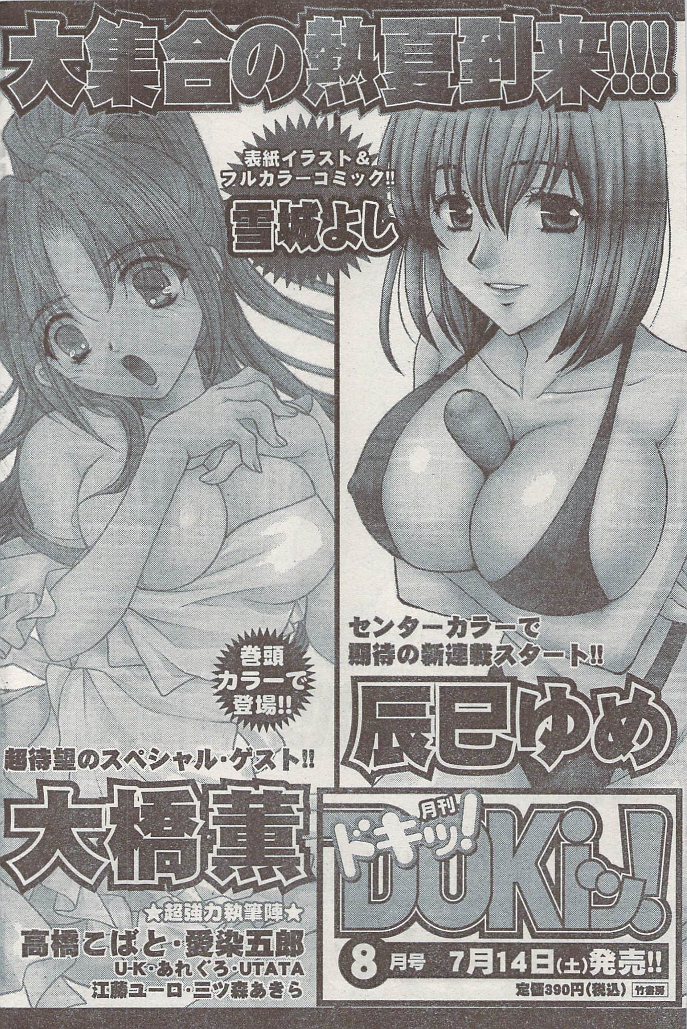 Akabane and Kimi-chan hentai manga picture 161