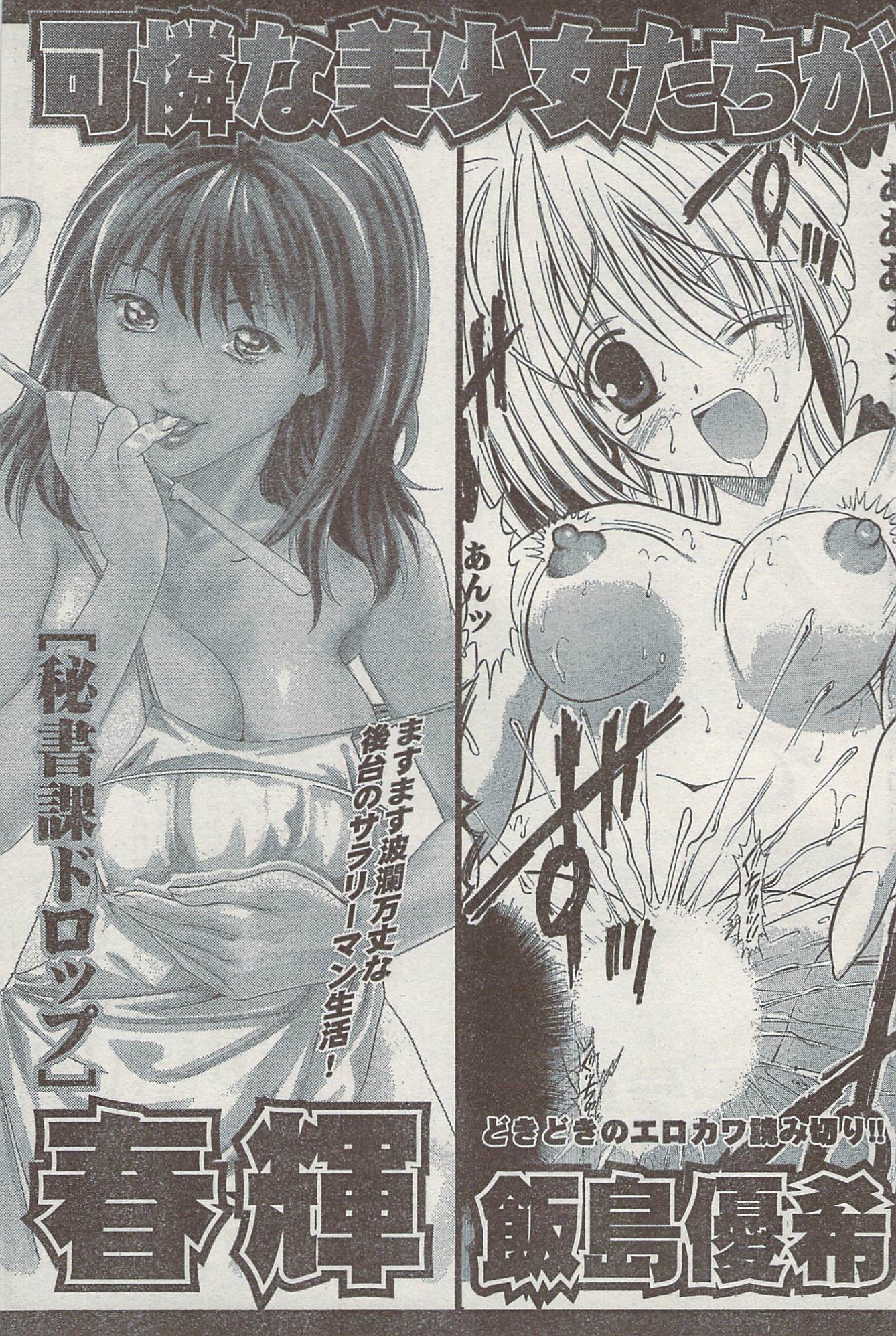 Akabane and Kimi-chan hentai manga picture 162