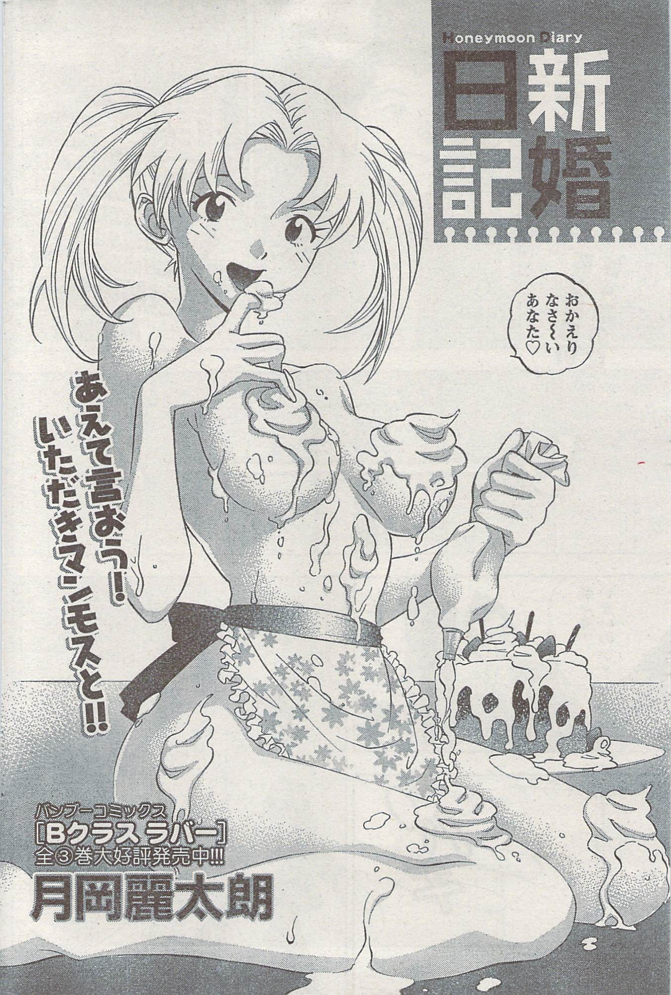 Akabane and Kimi-chan hentai manga picture 165