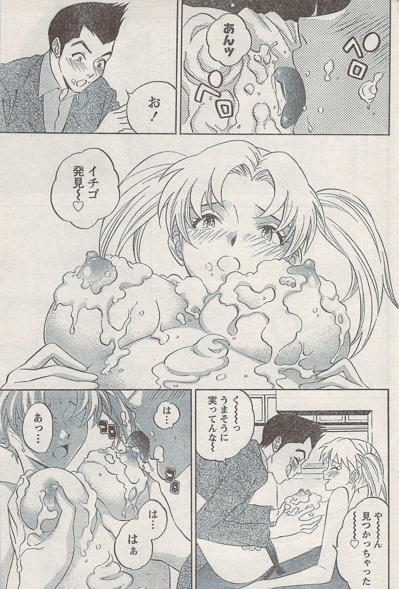 Akabane and Kimi-chan hentai manga picture 168