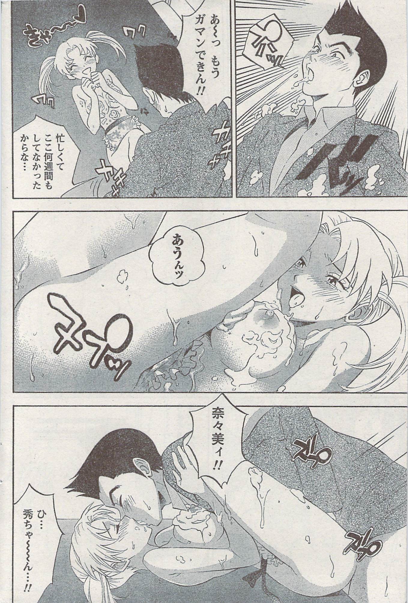Akabane and Kimi-chan hentai manga picture 169