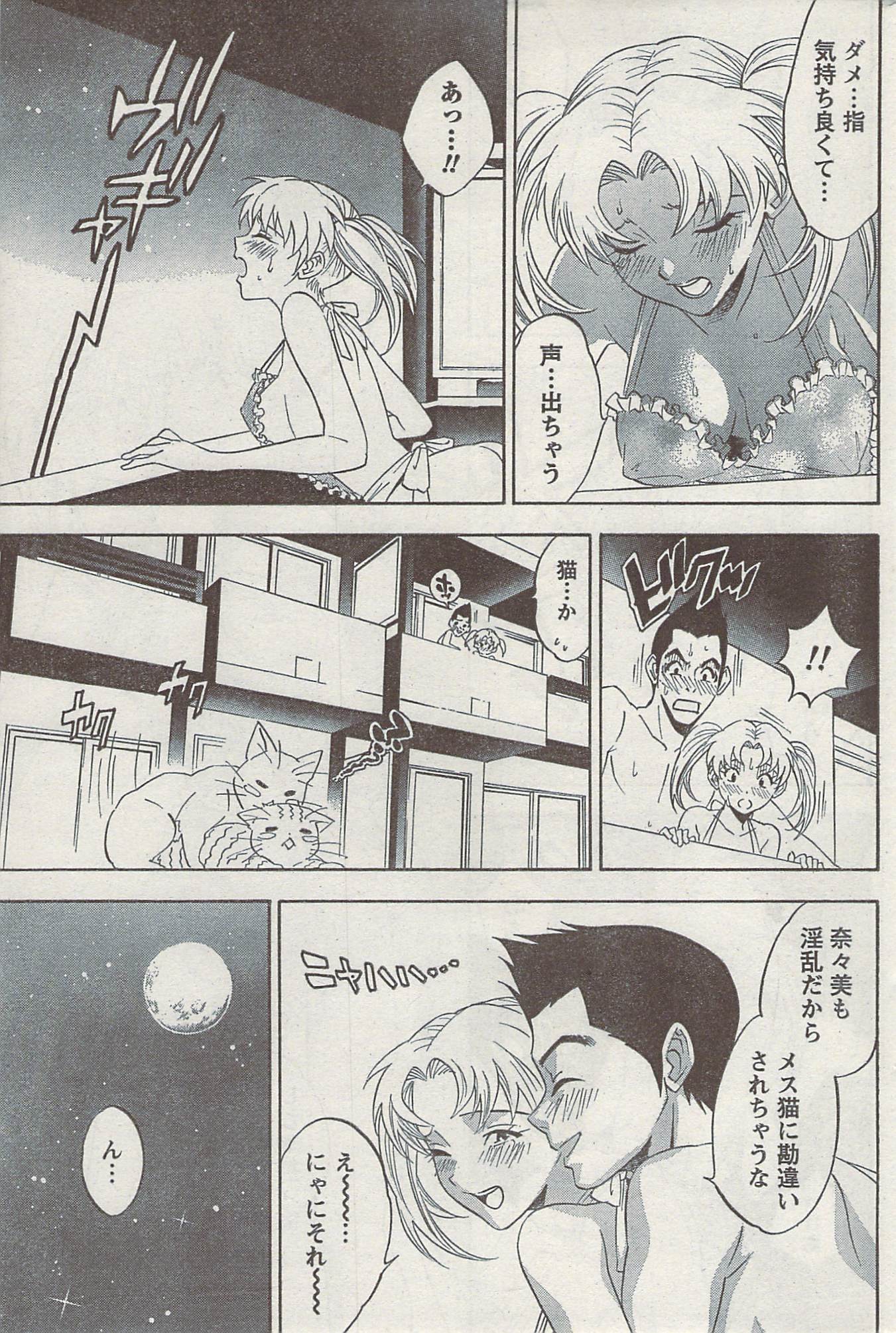 Akabane and Kimi-chan hentai manga picture 178