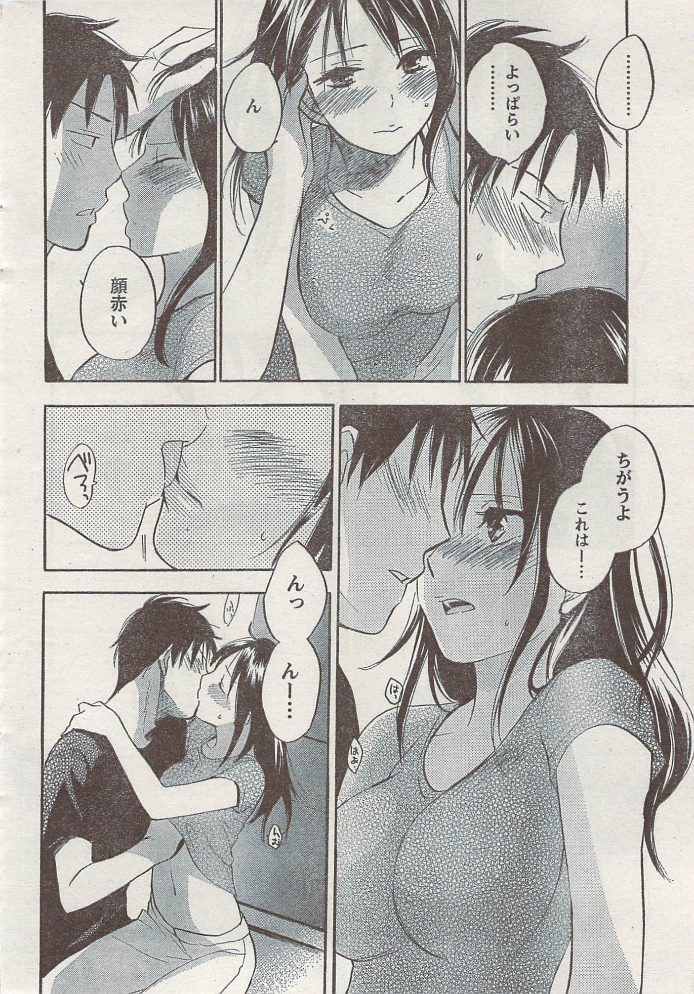 Akabane and Kimi-chan hentai manga picture 18