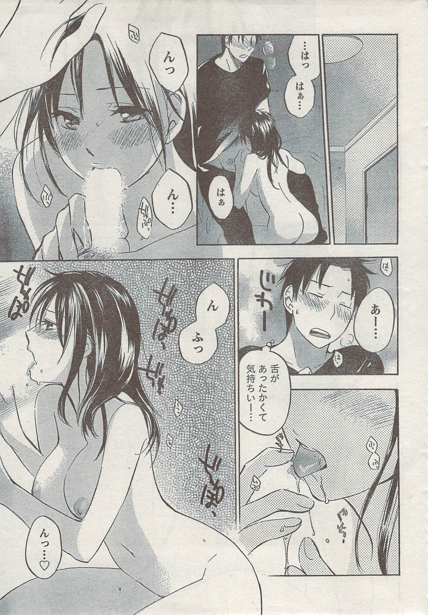 Akabane and Kimi-chan hentai manga picture 19