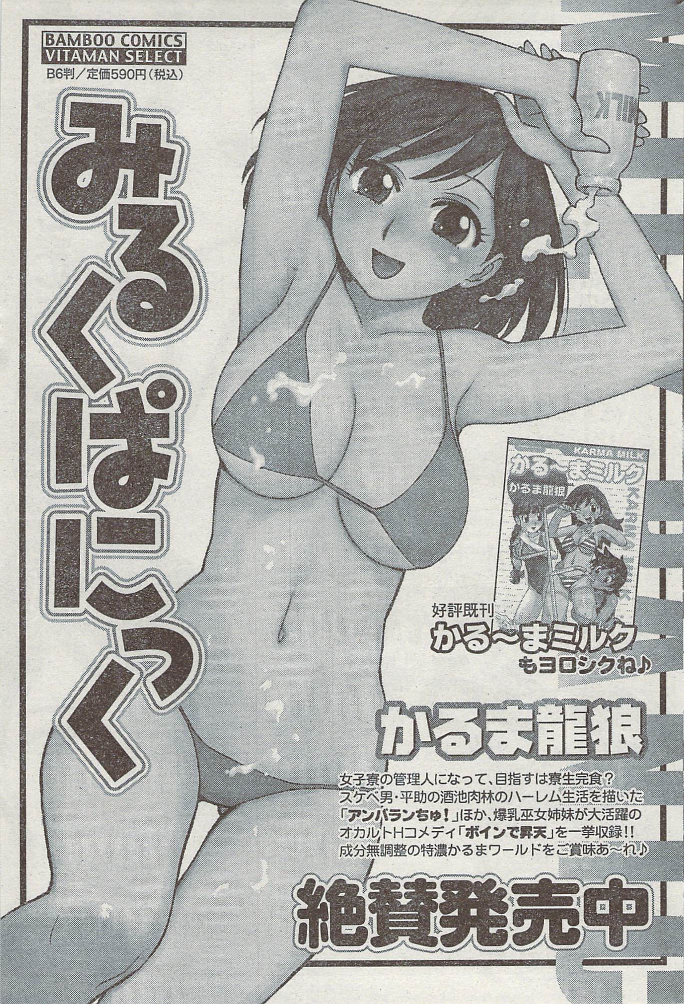 Akabane and Kimi-chan hentai manga picture 194