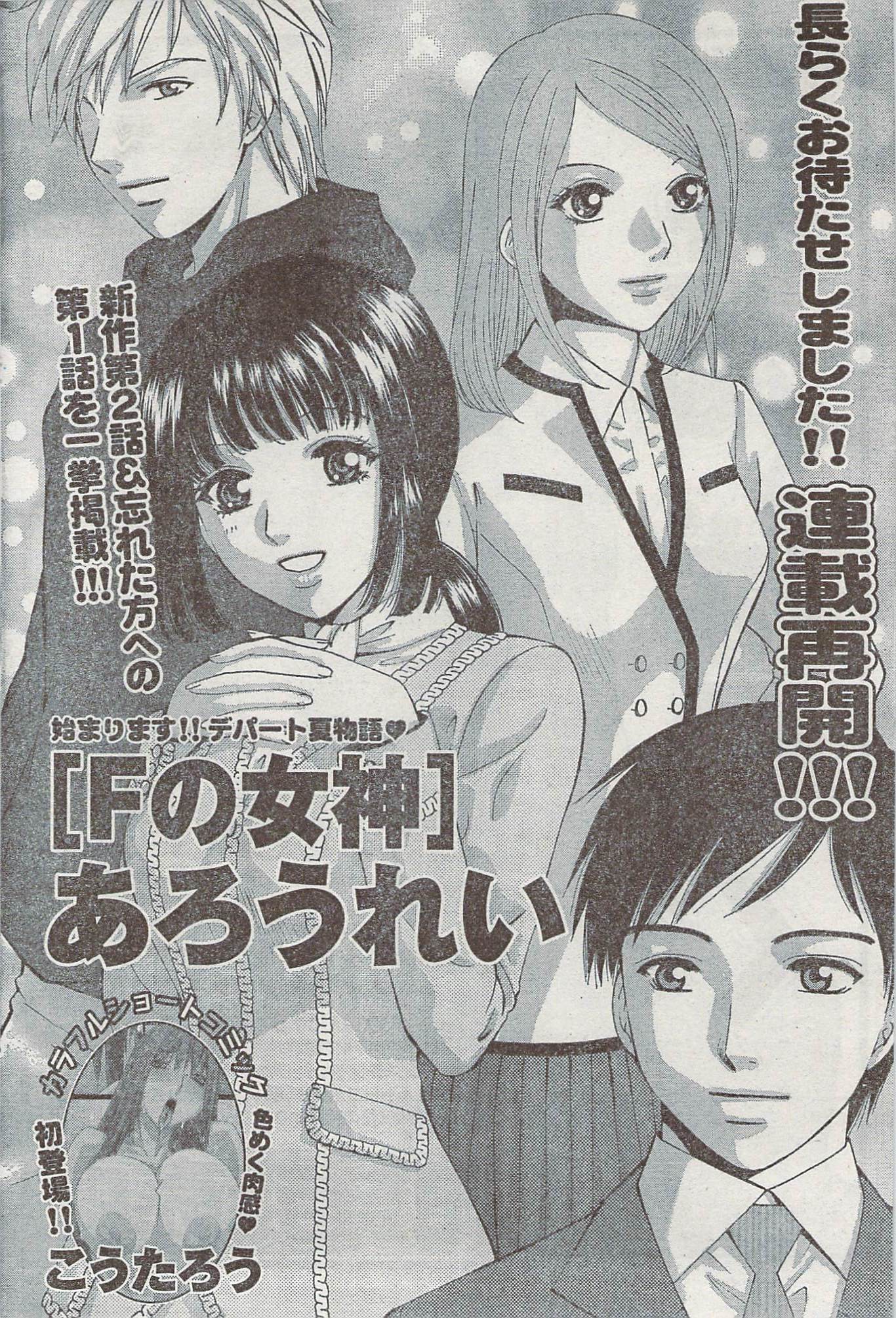 Akabane and Kimi-chan hentai manga picture 195