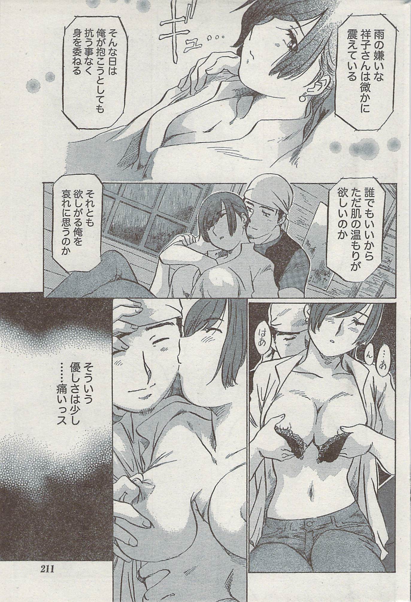 Akabane and Kimi-chan hentai manga picture 202
