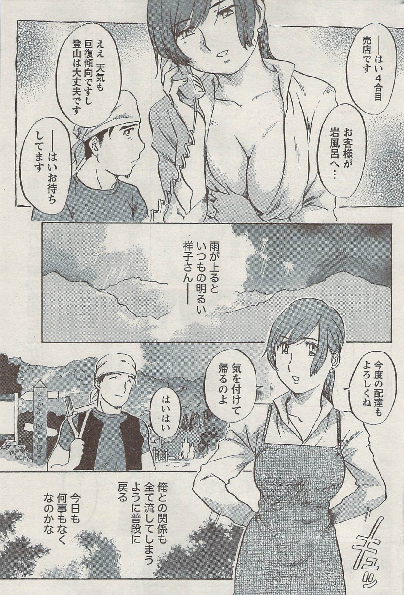 Akabane and Kimi-chan hentai manga picture 214
