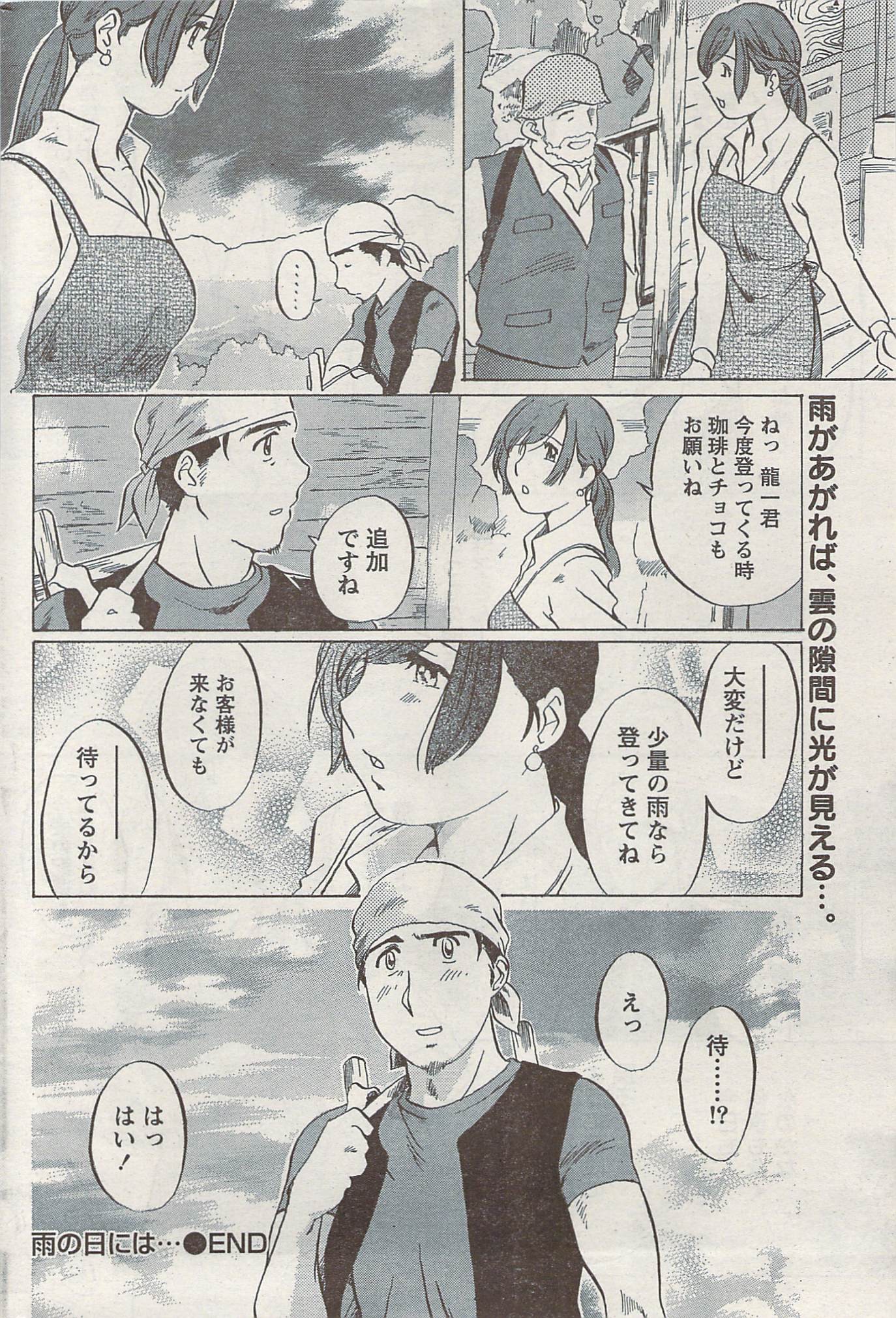 Akabane and Kimi-chan hentai manga picture 215