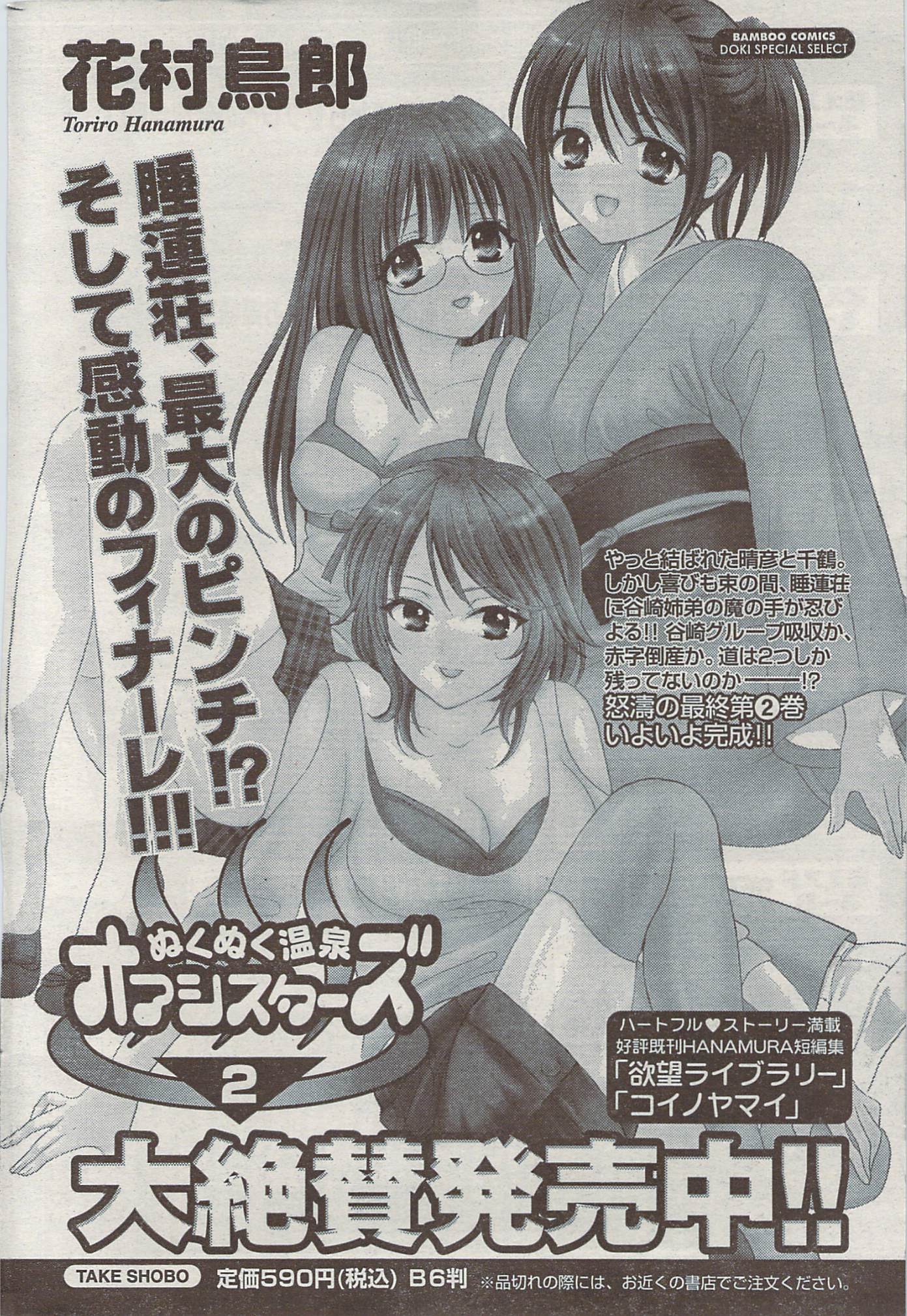 Akabane and Kimi-chan hentai manga picture 221