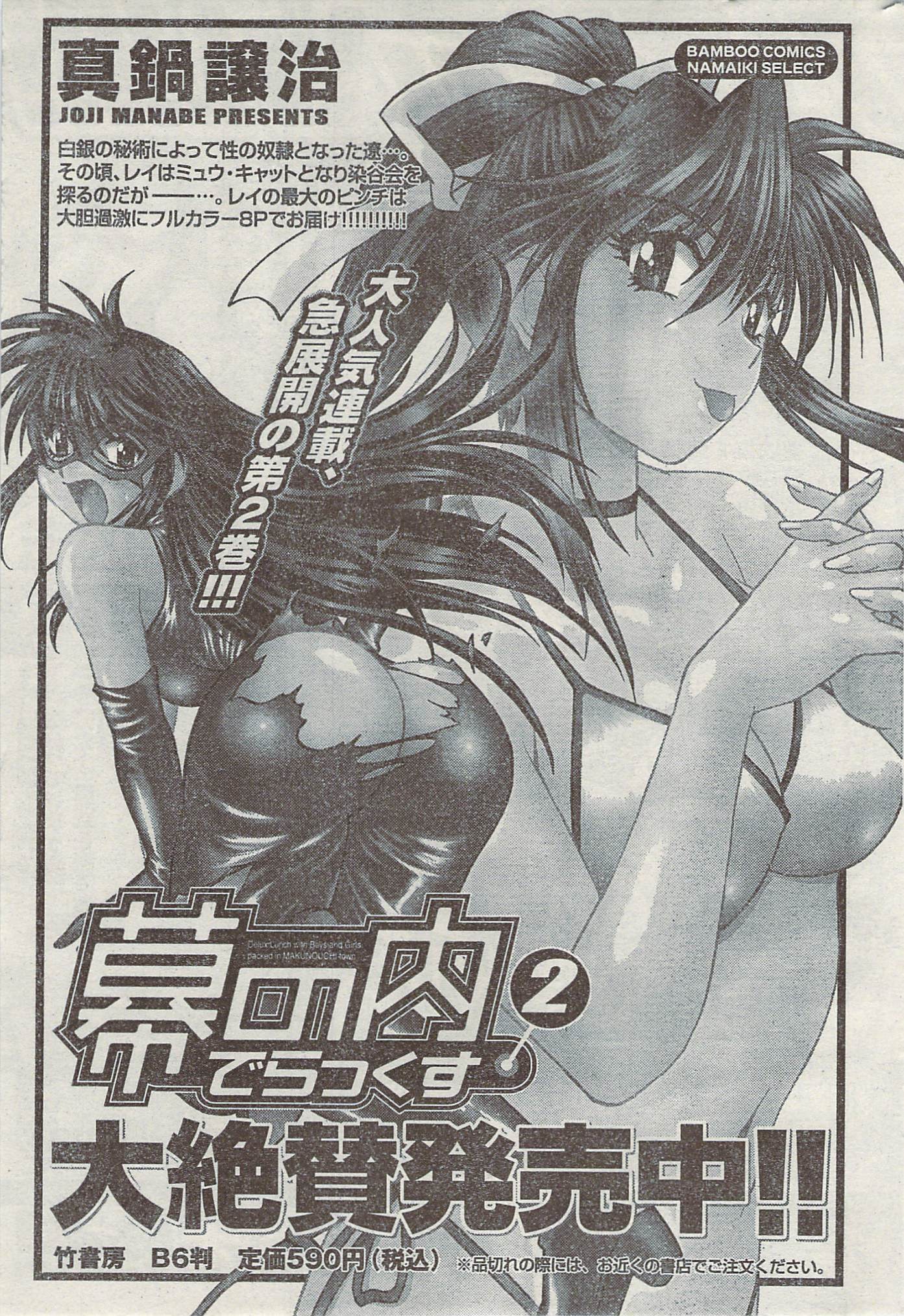 Akabane and Kimi-chan hentai manga picture 232