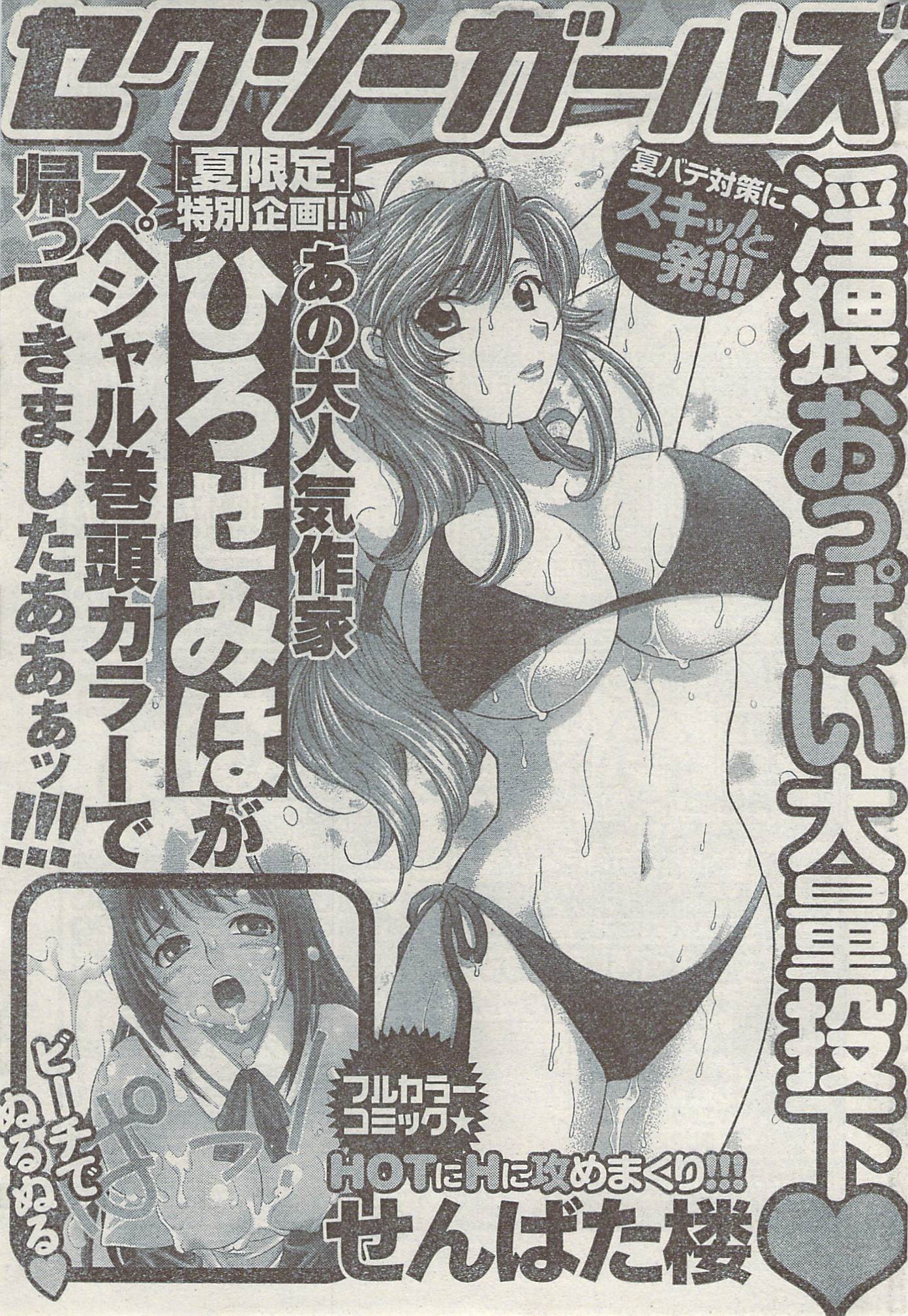 Akabane and Kimi-chan hentai manga picture 234