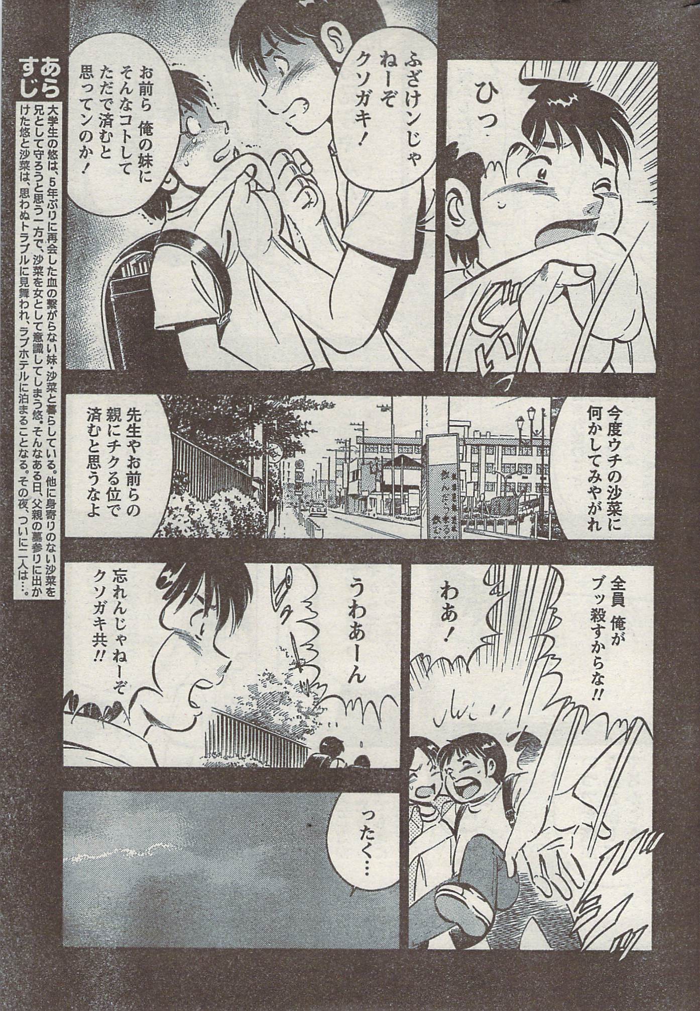 Akabane and Kimi-chan hentai manga picture 238