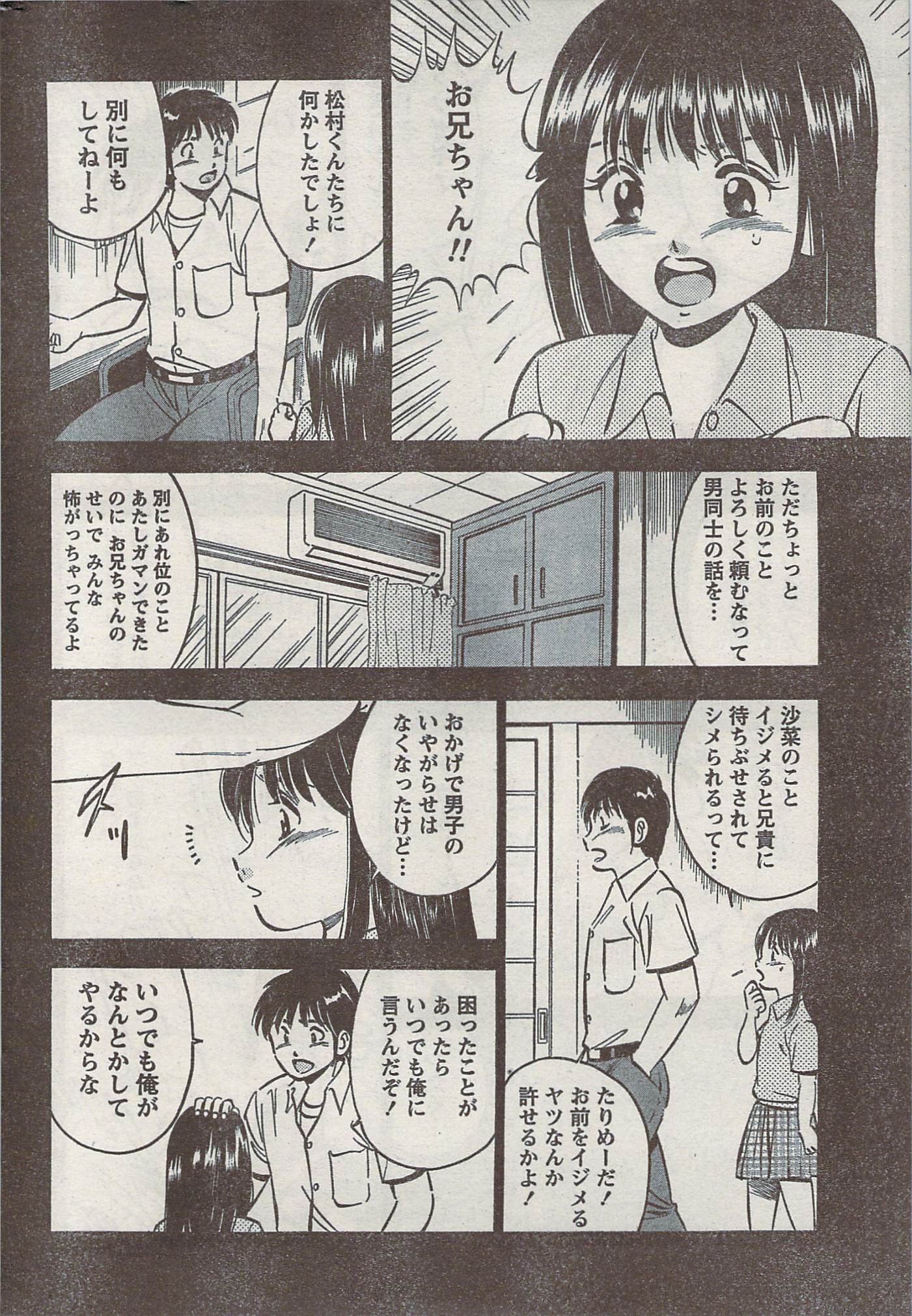 Akabane and Kimi-chan hentai manga picture 239